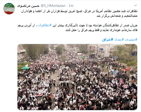 خروج آمریکا از عراق ثمره خون حاج قاسم است/ ۲۲ بهمن دیگر؛ این&zwnj;بار در عراق