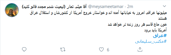 خروج آمریکا از عراق ثمره خون حاج قاسم است/ ۲۲ بهمن دیگر؛ این&zwnj;بار در عراق