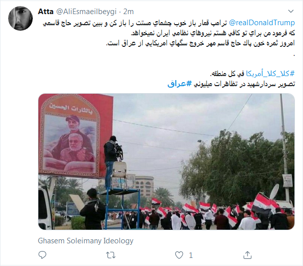 خروج آمریکا از عراق ثمره خون حاج قاسم است/ ۲۲ بهمن دیگر؛ این&zwnj;بار در عراق