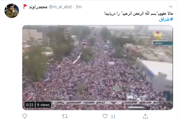 خروج آمریکا از عراق ثمره خون حاج قاسم است/ ۲۲ بهمن دیگر؛ این&zwnj;بار در عراق