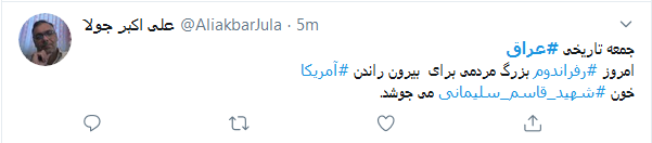 خروج آمریکا از عراق ثمره خون حاج قاسم است/ ۲۲ بهمن دیگر؛ این&zwnj;بار در عراق