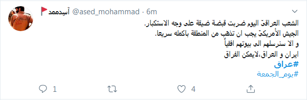 خروج آمریکا از عراق ثمره خون حاج قاسم است/ ۲۲ بهمن دیگر؛ این&zwnj;بار در عراق