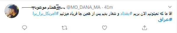 خروج آمریکا از عراق ثمره خون حاج قاسم است/ ۲۲ بهمن دیگر؛ این&zwnj;بار در عراق
