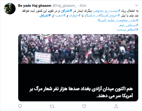 خروج آمریکا از عراق ثمره خون حاج قاسم است/ ۲۲ بهمن دیگر؛ این&zwnj;بار در عراق