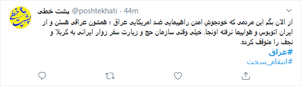 خروج آمریکا از عراق ثمره خون حاج قاسم است/ ۲۲ بهمن دیگر؛ این&zwnj;بار در عراق