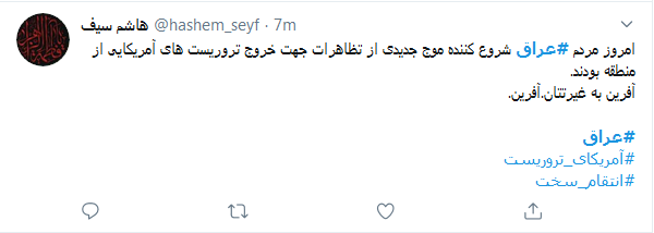 خروج آمریکا از عراق ثمره خون حاج قاسم است/ ۲۲ بهمن دیگر؛ این&zwnj;بار در عراق