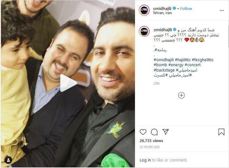 پست بازیگر معروف به مناسبت تولدش؛ ویدئویی از هوادار کوچک امید حاجیلی پست بازیگر معروف به مناسبت تولدش؛ ویدئویی از هوادار کوچک امید حاجیلی