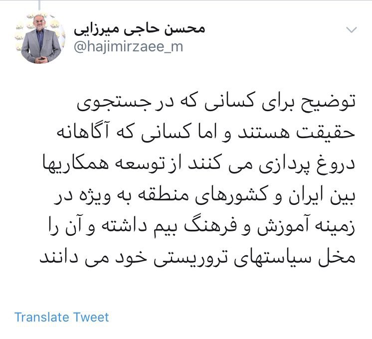 وزیر