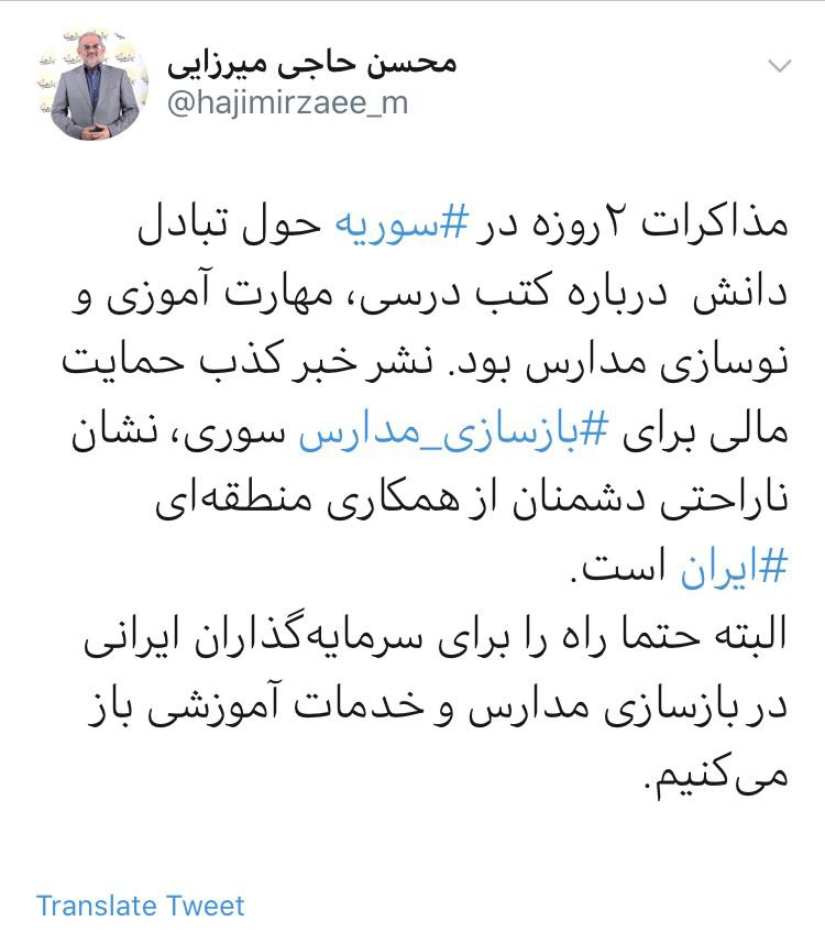 وزیر