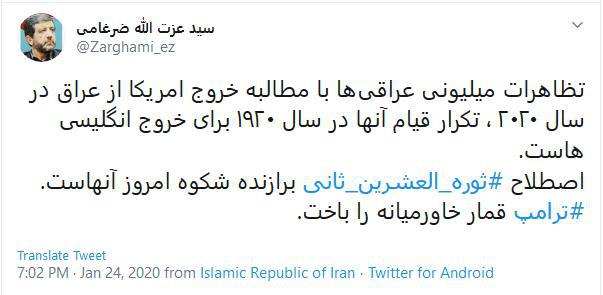ترامپ قمار خاورمیانه را باخته است