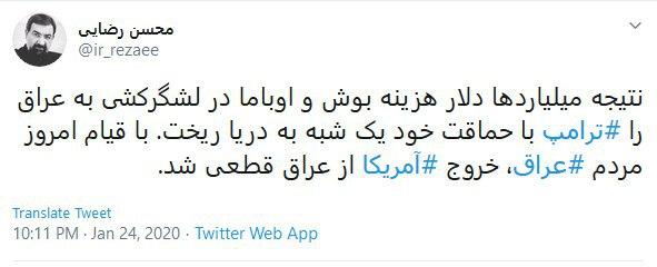 واکنش محسن رضایی به تظاهرات امروز مردم عراق