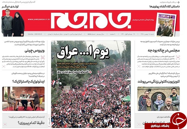 یوم الله عراق / دو سناریوی ترمیم دستمزد کارگران/