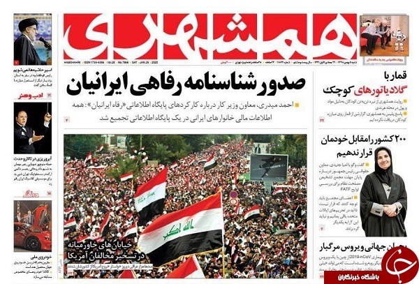 یوم الله عراق / دو سناریوی ترمیم دستمزد کارگران / پیش نیاز&zwnj;های ایران قوی/ باید بروی آمریکا!