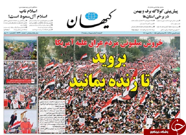 قیام عراق برای انتقام سخت / دو سناریوی ترمیم دستمزد کارگران / پیش نیاز&zwnj;های ایران قوی/ صدور شناسنامه رفاهی ایرانیان