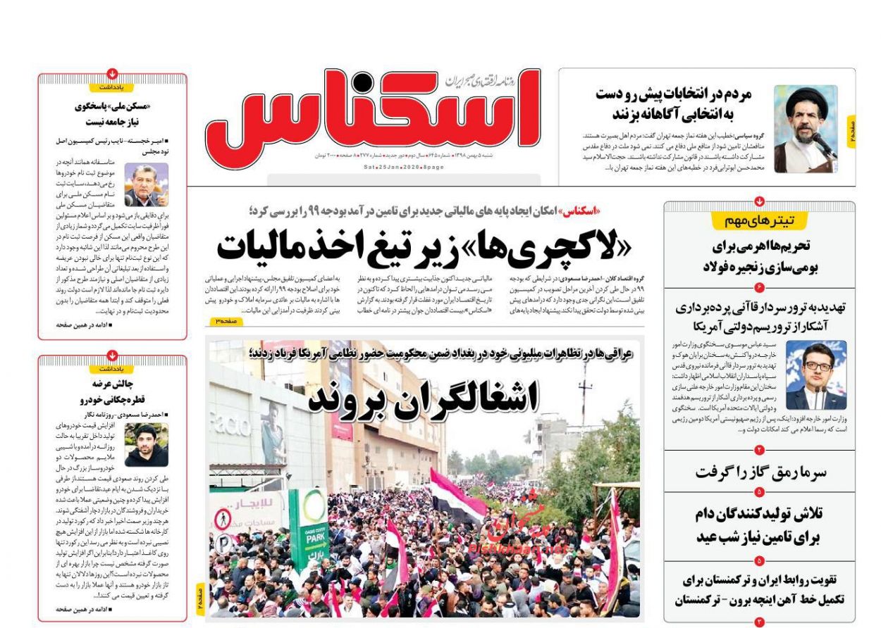 تعیین تکلیف آزادسازی واردات خودرو/لاکچری ها زیر تیغ اخذ مالیات/ رکورد انتقال گاز ایران شکسته شد