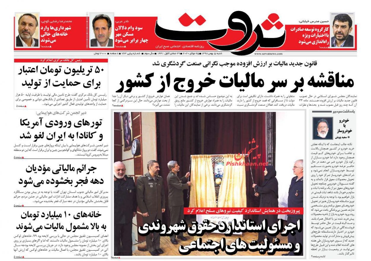 تعیین تکلیف آزادسازی واردات خودرو/لاکچری ها زیر تیغ اخذ مالیات/ رکورد انتقال گاز ایران شکسته شد