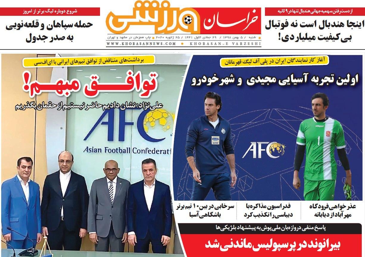 سپاهانی&zwnj;ها نگران قلعه&zwnj;نویی/ بیرو رفت و برگشت/ لیگ قهرمانان آسیا پُرتماشاگر ماند
