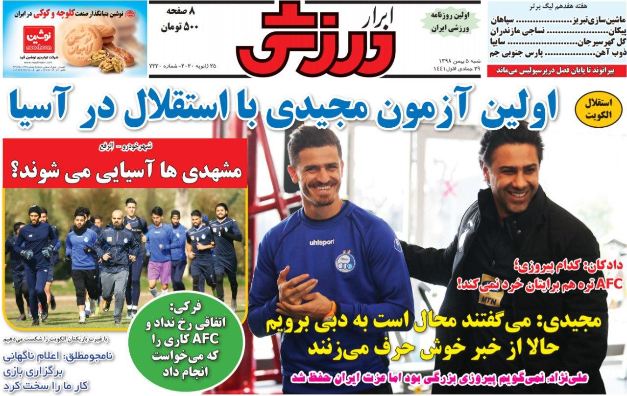 سپاهانی&zwnj;ها نگران قلعه&zwnj;نویی/ بیرو رفت و برگشت/ لیگ قهرمانان آسیا پُرتماشاگر ماند
