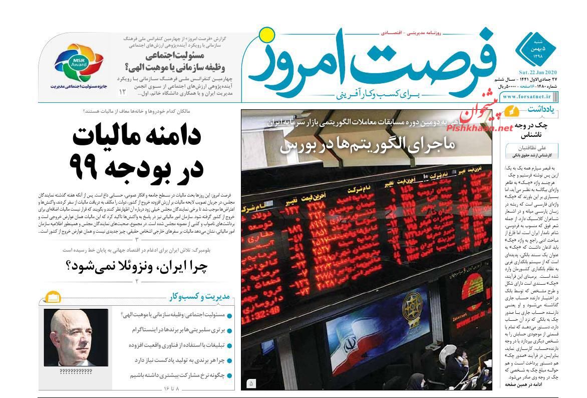 تعیین تکلیف آزادسازی واردات خودرو/لاکچری ها زیر تیغ اخذ مالیات/ رکورد انتقال گاز ایران شکسته شد
