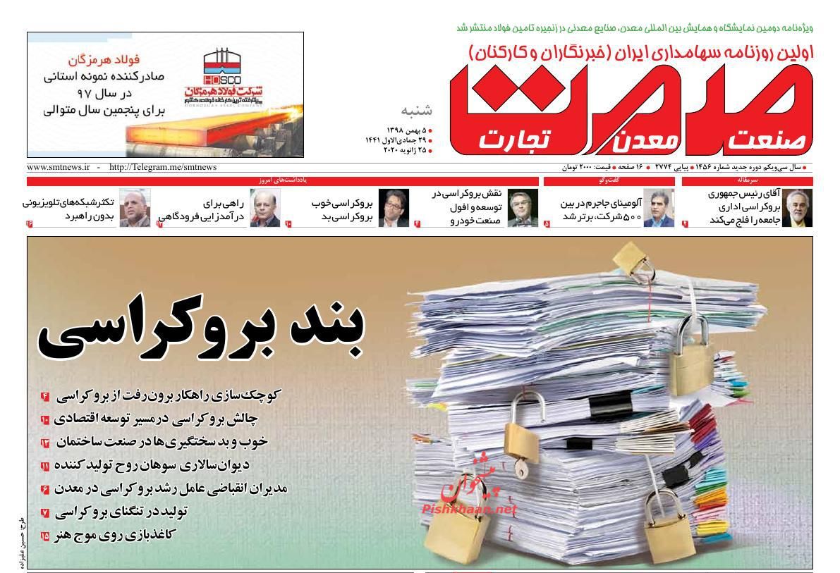 تعیین تکلیف آزادسازی واردات خودرو/لاکچری ها زیر تیغ اخذ مالیات/ رکورد انتقال گاز ایران شکسته شد