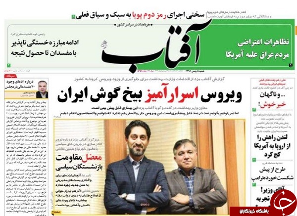 قیام عراق برای انتقام سخت / دو سناریوی ترمیم دستمزد کارگران / پیش نیاز&zwnj;های ایران قوی/ صدور شناسنامه رفاهی ایرانیان