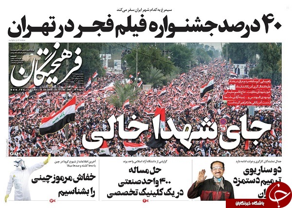 قیام عراق برای انتقام سخت / دو سناریوی ترمیم دستمزد کارگران / پیش نیاز&zwnj;های ایران قوی/ صدور شناسنامه رفاهی ایرانیان