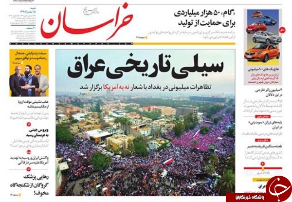 قیام عراق برای انتقام سخت / دو سناریوی ترمیم دستمزد کارگران / پیش نیاز&zwnj;های ایران قوی/ صدور شناسنامه رفاهی ایرانیان