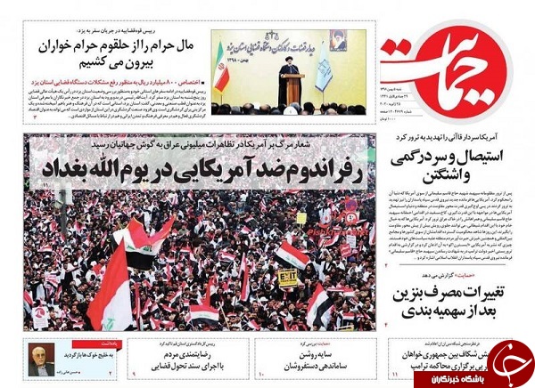 قیام عراق برای انتقام سخت / دو سناریوی ترمیم دستمزد کارگران / پیش نیاز&zwnj;های ایران قوی/ صدور شناسنامه رفاهی ایرانیان
