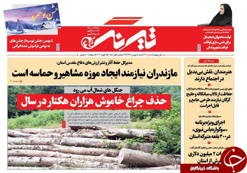حذف چراغ خاموش هزاران هکتار در سال/ فصلی جدید در اقتصاد گردشگری مازندران