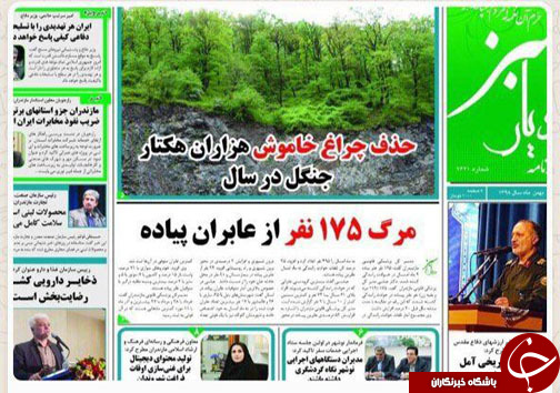 حذف چراغ خاموش هزاران هکتار در سال/ فصلی جدید در اقتصاد گردشگری مازندران