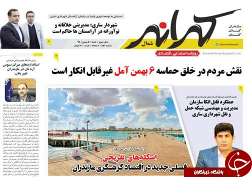 حذف چراغ خاموش هزاران هکتار در سال/ فصلی جدید در اقتصاد گردشگری مازندران