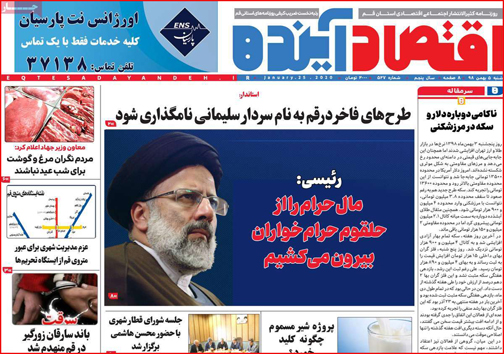 نیم صفحه نخست روزنامه&zwnj;های استانی؛