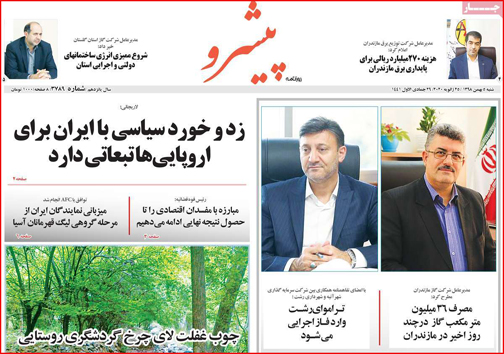 نیم صفحه نخست روزنامه&zwnj;های استانی؛