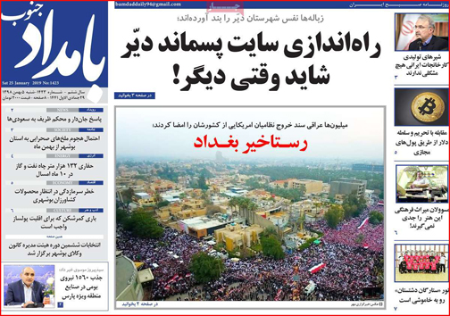نیم صفحه نخست روزنامه&zwnj;های استانی؛