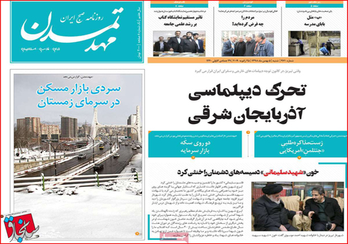 نیم صفحه نخست روزنامه&zwnj;های استانی؛
