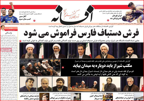 نیم صفحه نخست روزنامه&zwnj;های استانی؛