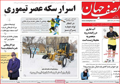 نیم صفحه نخست روزنامه&zwnj;های استانی؛