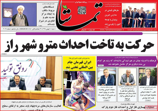 نیم صفحه نخست روزنامه&zwnj;های استانی؛