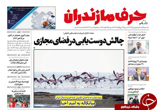 حذف چراغ خاموش هزاران هکتار در سال/ فصلی جدید در اقتصاد گردشگری مازندران