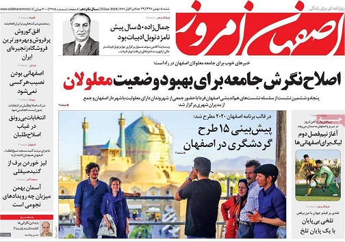 اصلاح نگرش جامعه برای بهبود وضعیت معلولان/ سوغات خطرناک چینی ها
