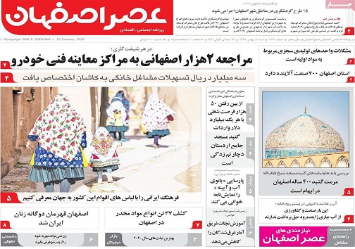 اصلاح نگرش جامعه برای بهبود وضعیت معلولان/ سوغات خطرناک چینی ها