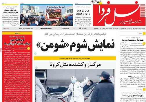 اصلاح نگرش جامعه برای بهبود وضعیت معلولان/ سوغات خطرناک چینی ها