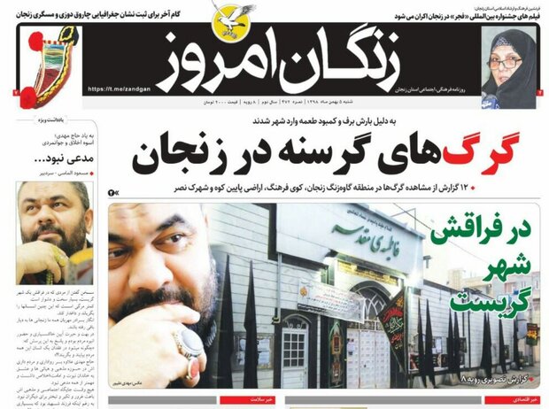 گرگ های گرسنه در زنجان/آماده باش کامل مدیران تا روز سه شنبه