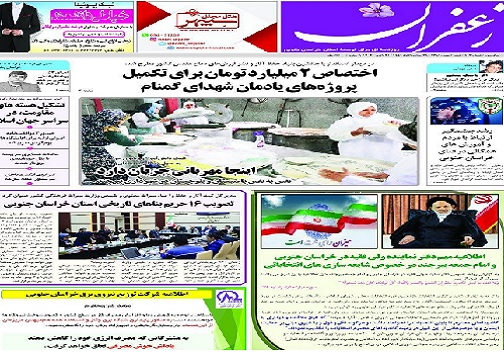 تیتر