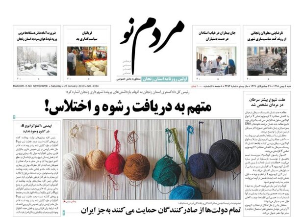گرگ های گرسنه در زنجان/آماده باش کامل مدیران تا روز سه شنبه