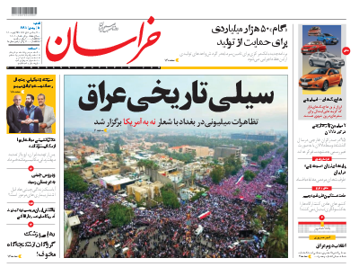 دو میلیون زائر خارجی در تور دلالان/سیلی تاریخی عراق
