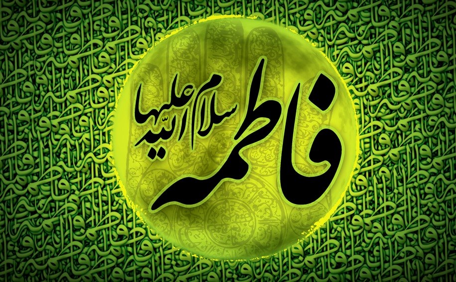 حضرت فاطمه چگونه نماز می&zwnj;خواند؟