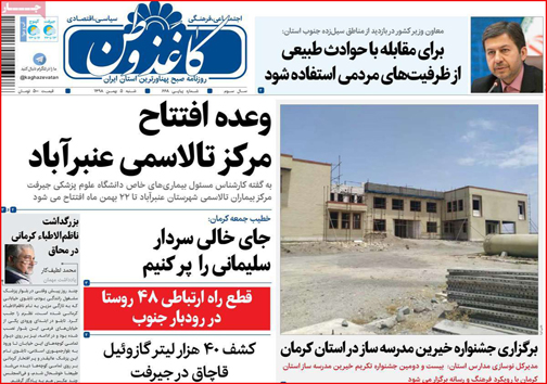 گناه کمبود گاز مایع برگردن شرکت نفت/روی موج آنفلوآنزا این بار نوعB