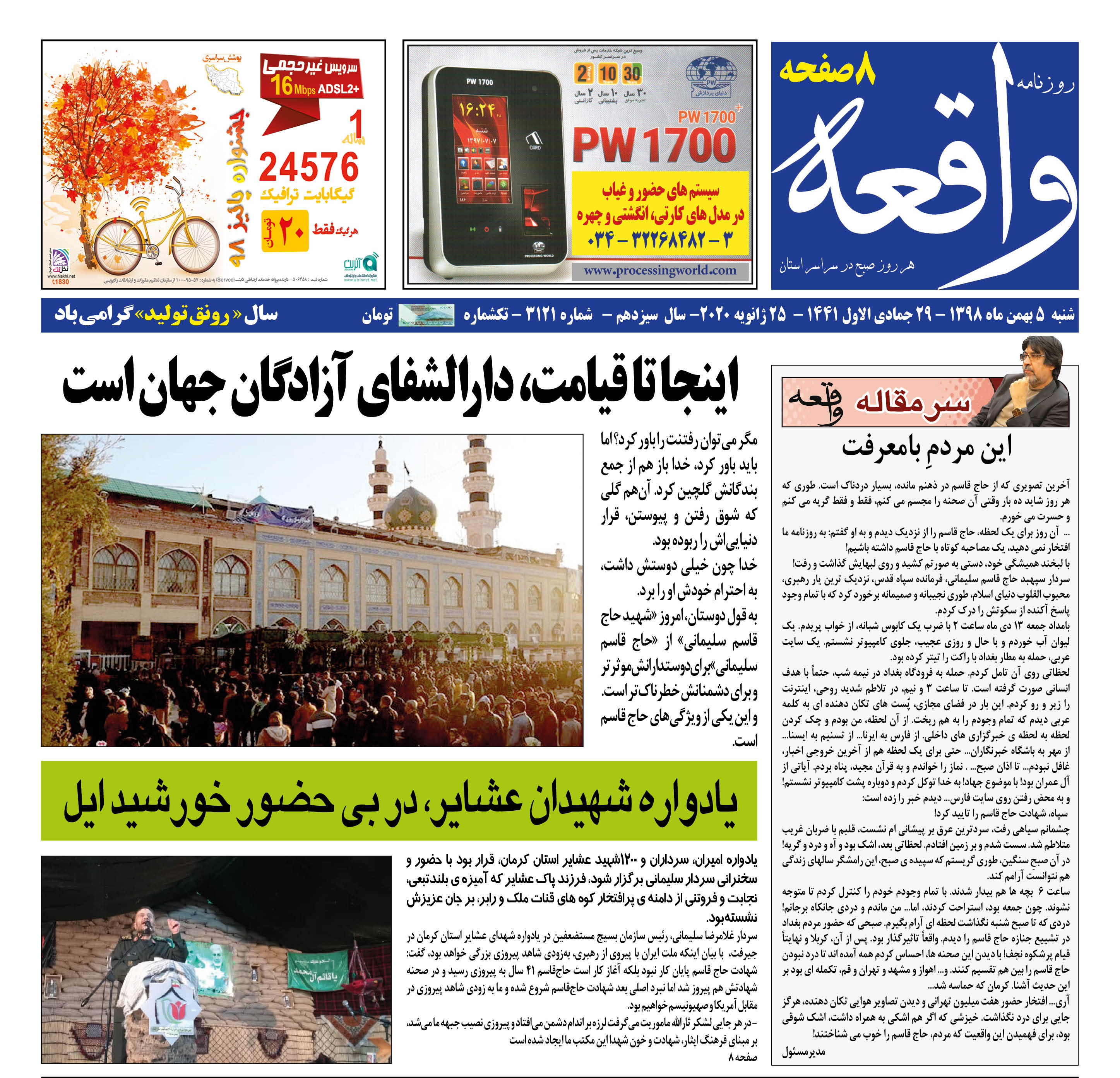 گناه کمبود گاز مایع برگردن شرکت نفت/روی موج آنفلوآنزا این بار نوعB