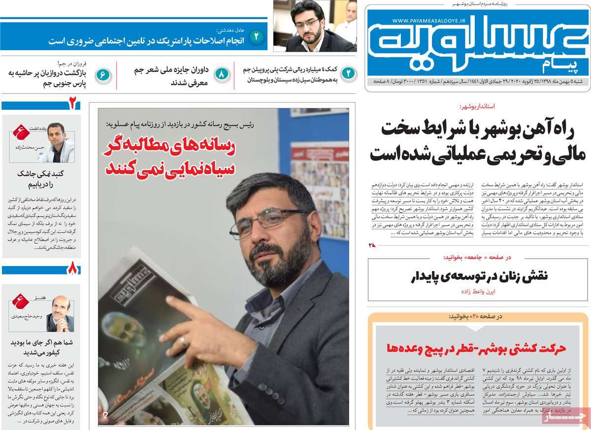 راه اندازی سایت پسماند دیر شاید وقتی دیگر/ رسانه&zwnj;های مطالبه&zwnj;گر سیاه&zwnj;نمایی نمی&zwnj;کنند